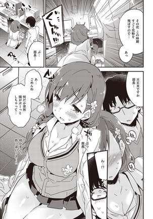 COMIC Kairakuten Beast 2016-05 Page #274