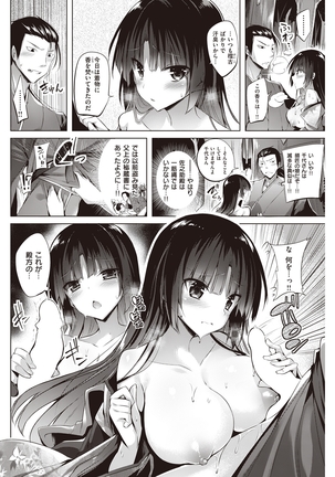COMIC Kairakuten Beast 2016-05 Page #127