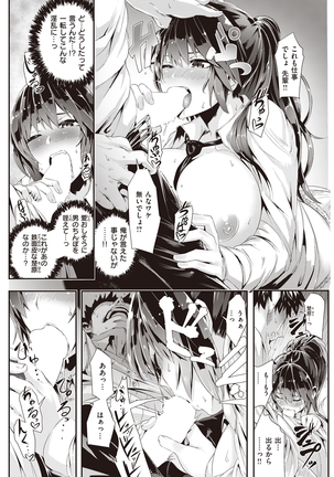 COMIC Kairakuten Beast 2016-05 - Page 95