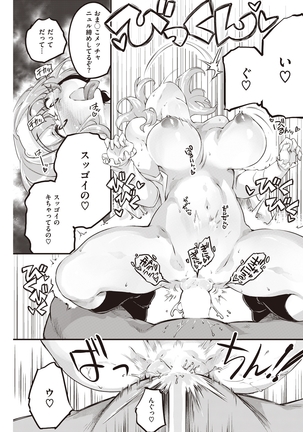COMIC Kairakuten Beast 2016-05 - Page 176