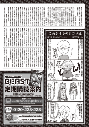 COMIC Kairakuten Beast 2016-05 - Page 313