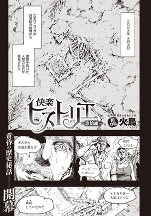 COMIC Kairakuten Beast 2016-05 - Page 304