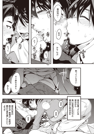 COMIC Kairakuten Beast 2016-05 - Page 147