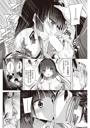 COMIC Kairakuten Beast 2016-05 - Page 131