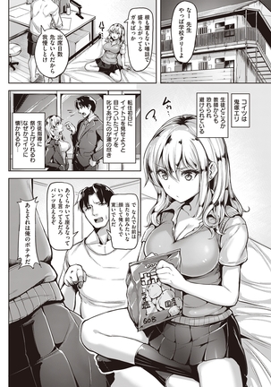 COMIC Kairakuten Beast 2016-05 - Page 203