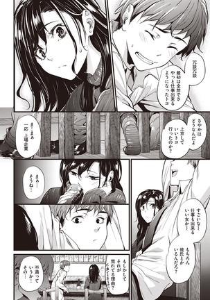 COMIC Kairakuten Beast 2016-05 - Page 29