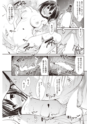 COMIC Kairakuten Beast 2016-05 - Page 118