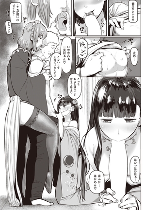 COMIC Kairakuten Beast 2016-05 - Page 260
