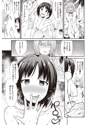 COMIC Kairakuten Beast 2016-05 - Page 114