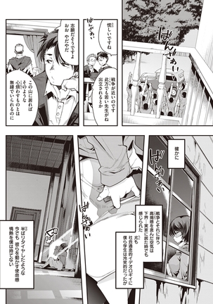 COMIC Kairakuten Beast 2016-05 - Page 145