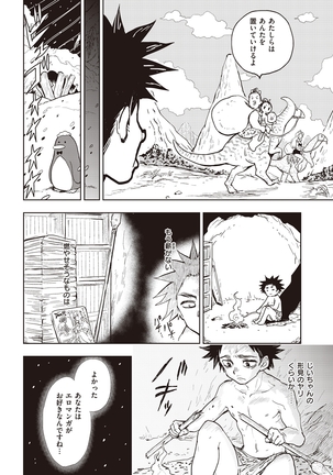 COMIC Kairakuten Beast 2016-05 - Page 307