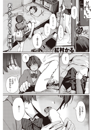 COMIC Kairakuten Beast 2016-05 - Page 182