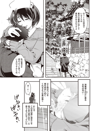 COMIC Kairakuten Beast 2016-05 - Page 144