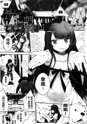 ミルククラウン 香濃的乳汁之冠 Page #144