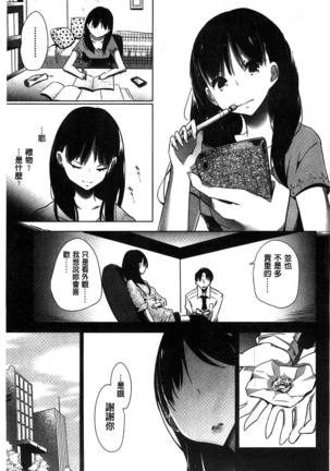 ミルククラウン 香濃的乳汁之冠 Page #142