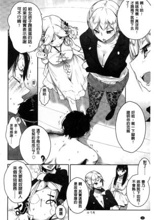 ミルククラウン 香濃的乳汁之冠 Page #101