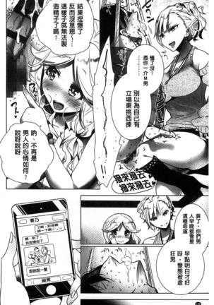 ミルククラウン 香濃的乳汁之冠 - Page 141