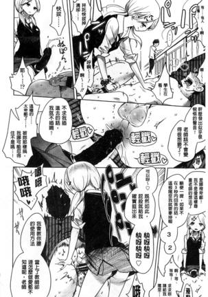 ミルククラウン 香濃的乳汁之冠 Page #43