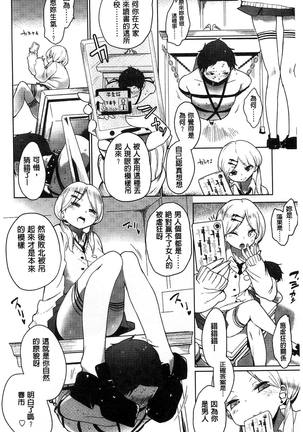 ミルククラウン 香濃的乳汁之冠 Page #53