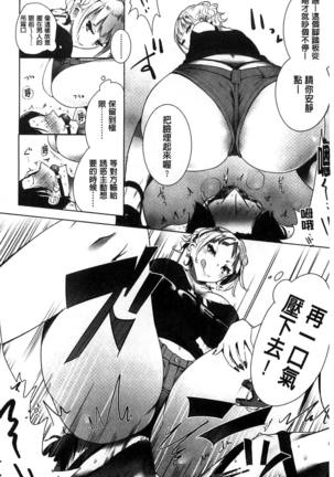 ミルククラウン 香濃的乳汁之冠 Page #121