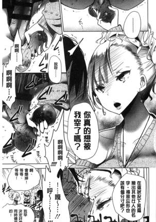 ミルククラウン 香濃的乳汁之冠 Page #138