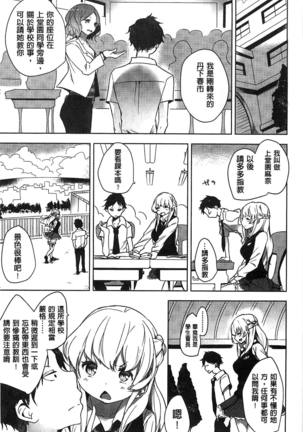 ミルククラウン 香濃的乳汁之冠 Page #30