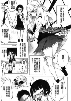 ミルククラウン 香濃的乳汁之冠 Page #24