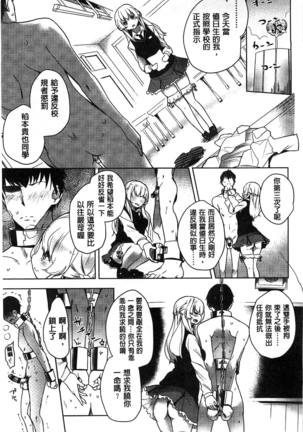 ミルククラウン 香濃的乳汁之冠 Page #32