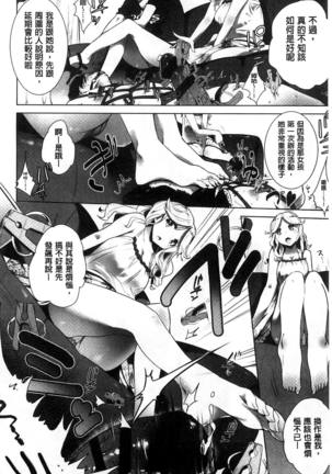 ミルククラウン 香濃的乳汁之冠 Page #119