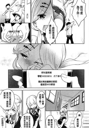 ミルククラウン 香濃的乳汁之冠 - Page 60