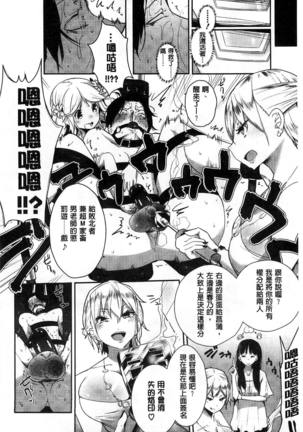 ミルククラウン 香濃的乳汁之冠 Page #115