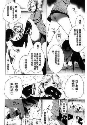 ミルククラウン 香濃的乳汁之冠 Page #135