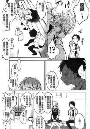 ミルククラウン 香濃的乳汁之冠 Page #38