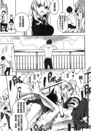 ミルククラウン 香濃的乳汁之冠 Page #42