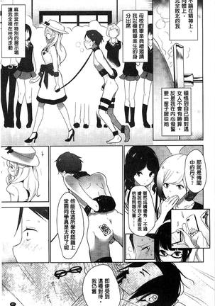 ミルククラウン 香濃的乳汁之冠 Page #94