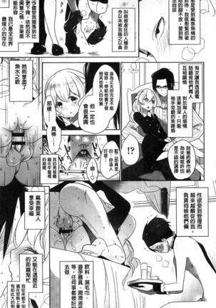 ミルククラウン 香濃的乳汁之冠 Page #92