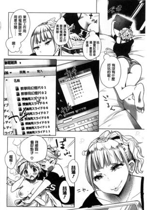 ミルククラウン 香濃的乳汁之冠 Page #129