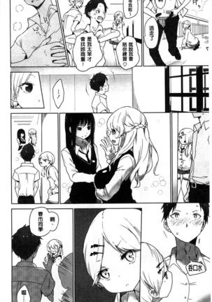 ミルククラウン 香濃的乳汁之冠 - Page 49