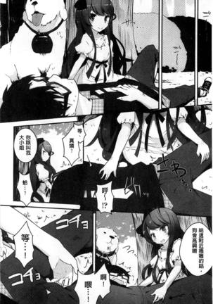 ミルククラウン 香濃的乳汁之冠 Page #147