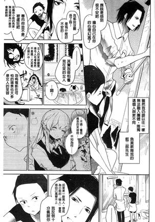 ミルククラウン 香濃的乳汁之冠 - Page 76