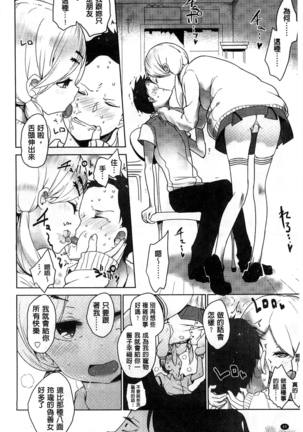 ミルククラウン 香濃的乳汁之冠 Page #51