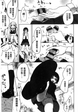 ミルククラウン 香濃的乳汁之冠 Page #26