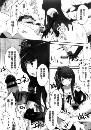 ミルククラウン 香濃的乳汁之冠 - Page 157