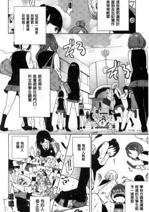 ミルククラウン 香濃的乳汁之冠 Page #19