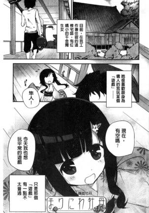 ミルククラウン 香濃的乳汁之冠 - Page 188