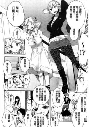 ミルククラウン 香濃的乳汁之冠 Page #97