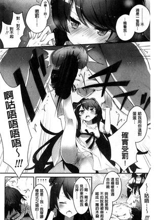 ミルククラウン 香濃的乳汁之冠 Page #155