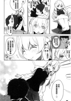 ミルククラウン 香濃的乳汁之冠 - Page 61