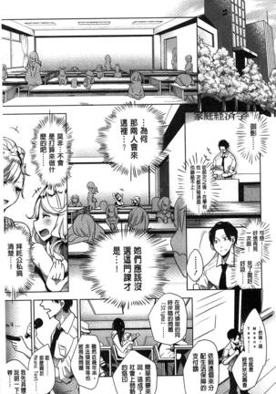 ミルククラウン 香濃的乳汁之冠 Page #130