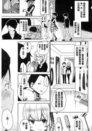 ミルククラウン 香濃的乳汁之冠 Page #72